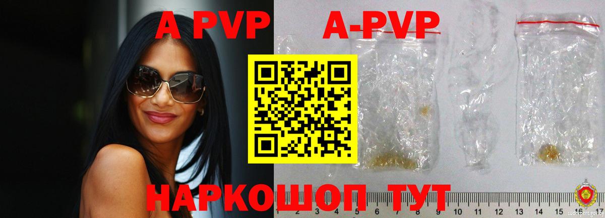 Санкт-Петербург  A-PVP Crystall  Alpha PVP мука  Вход с VPN 