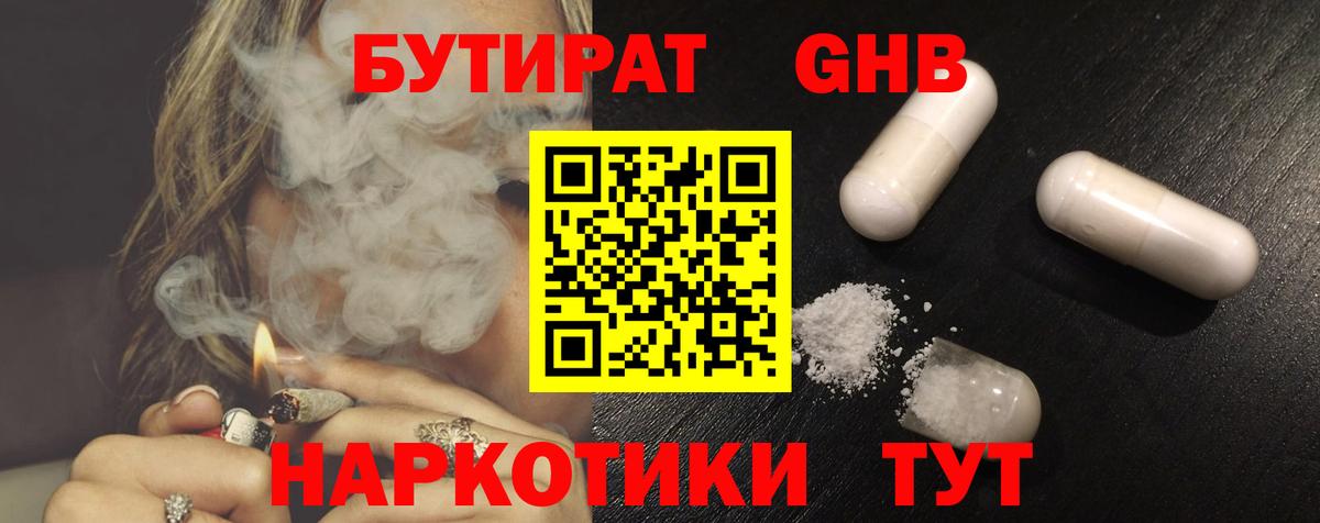 Бутират Butirat  Бутират  Санкт-Петербург  Вход с VPN 