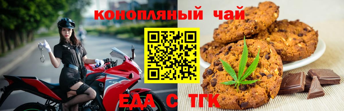 Санкт-Петербург  Canna-Cookies конопля  Вход с VPN 