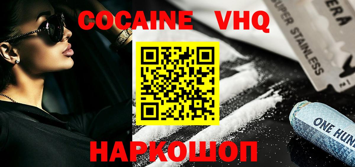 Санкт-Петербург  КОКАИН Перу  КОКАИН Перу  Вход с VPN 