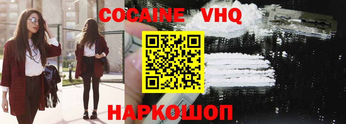 COCAIN Эквадор Санкт-Петербург