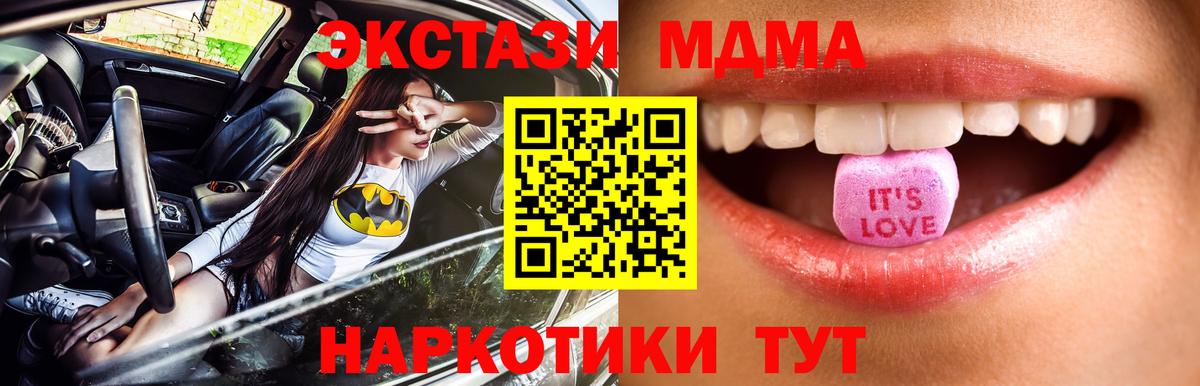 Экстази таблы  Ecstasy 300 mg  Вход с VPN  Экстази  Санкт-Петербург 