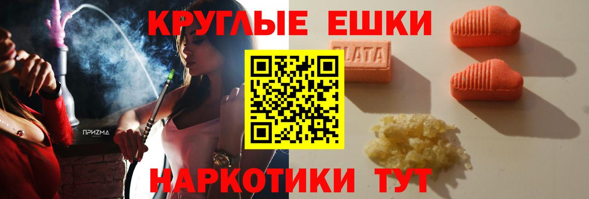 Ecstasy ешки Санкт-Петербург