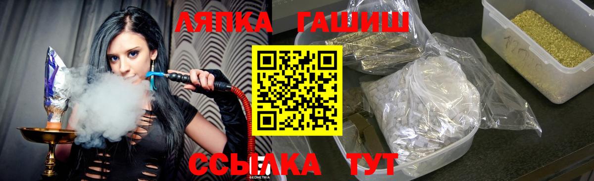 ГАШ индика сатива  ГАШ гашик  ГАШ  Вход с VPN  Санкт-Петербург 