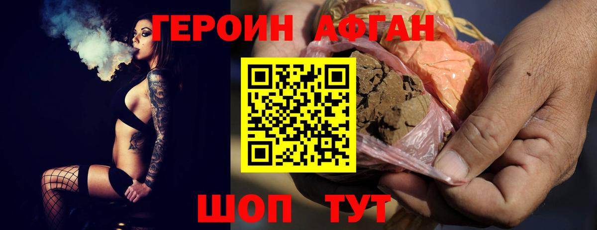 Героин белый  Вход с VPN  Санкт-Петербург 