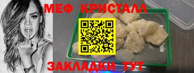 мяу мяу кристалл Сланцы