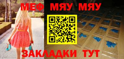мяу мяу кристалл Сланцы