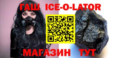 ешки Славянск-на-Кубани