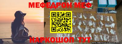 мяу мяу кристалл Сланцы