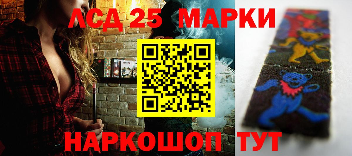 ЛСД экстази кислота Санкт-Петербург