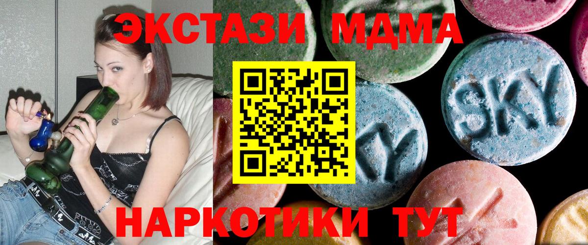 МДМА Molly  Вход с VPN  Санкт-Петербург  МДМА Molly 