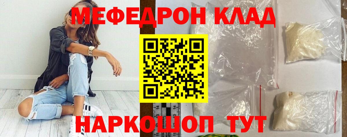 Меф  Санкт-Петербург