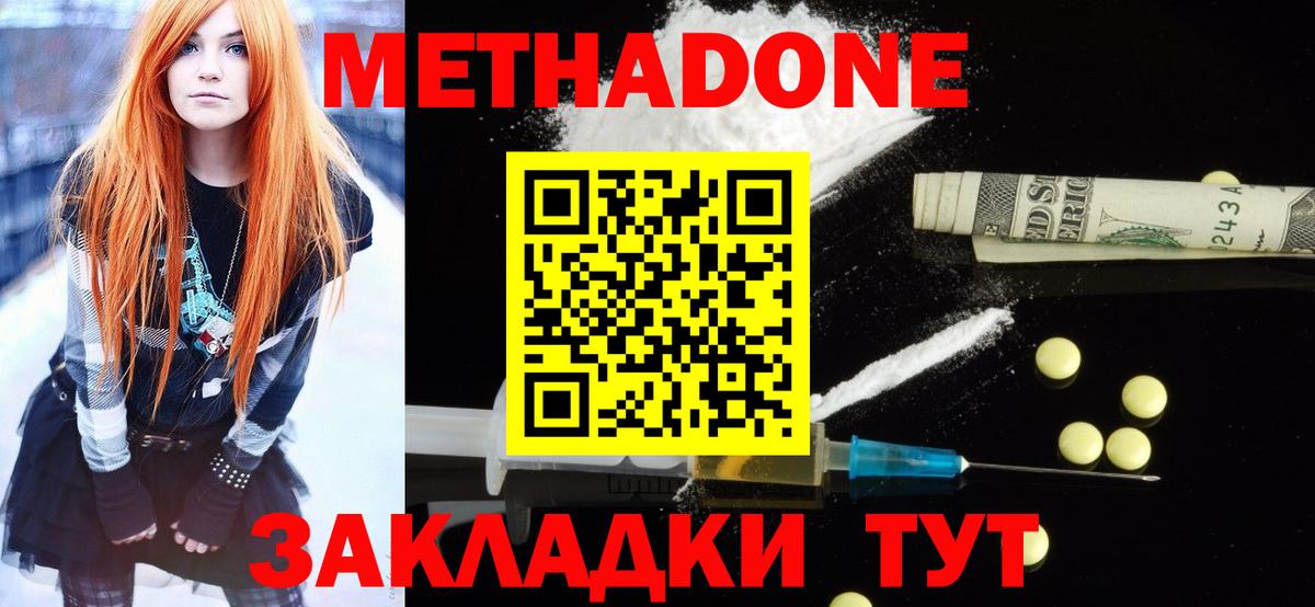 Метадон мёд Санкт-Петербург