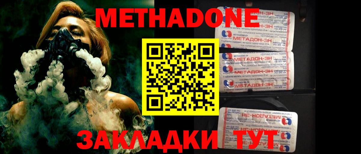 мориарти официальный сайт  МЕТАДОН methadone  Санкт-Петербург  Вход с VPN  МЕТАДОН белоснежный 