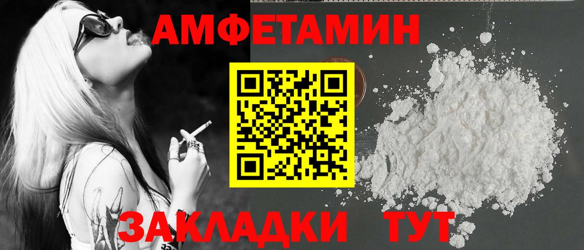 Первитин Methamphetamine Санкт-Петербург