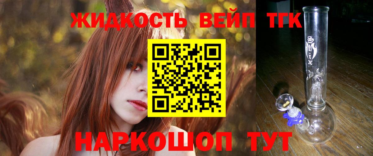 Дистиллят ТГК жижа Санкт-Петербург