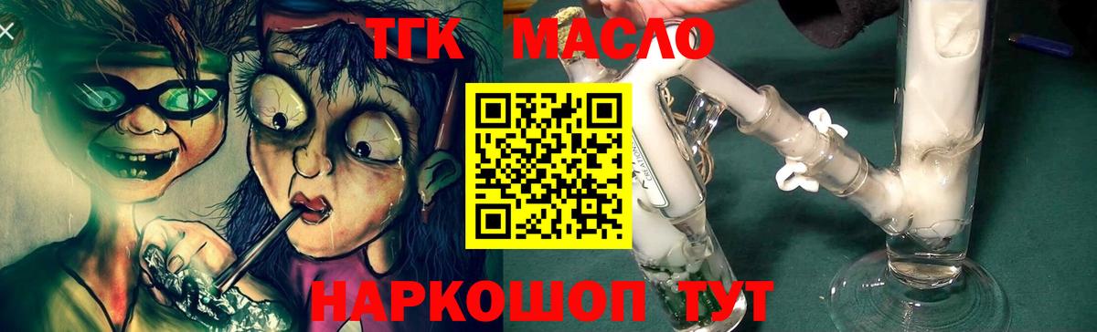 Дистиллят ТГК вейп с тгк  Вход с VPN  Санкт-Петербург  ТГК гашишное масло 